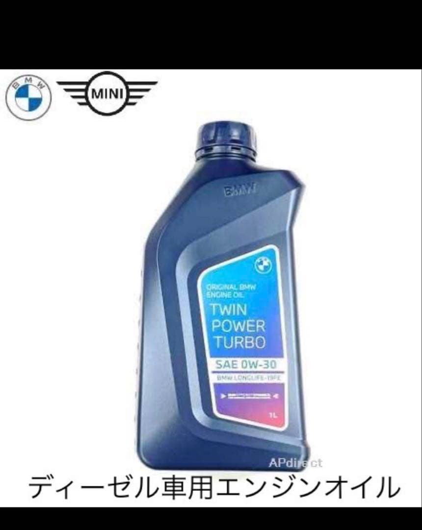 /MINI TWIN POWER TURBO SAE0W-30 5本セット