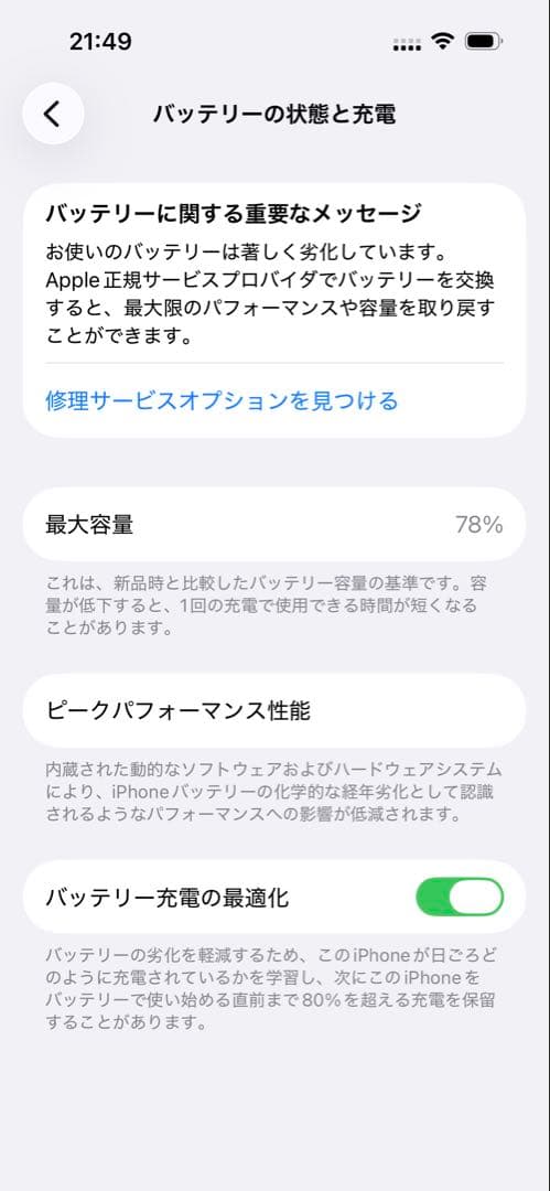 Apple iPhone 14 Pro スペースブラック 本体 128GB