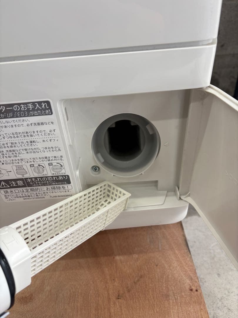 無料配送有 分解洗浄商品 SHARP ES-S7C-WL