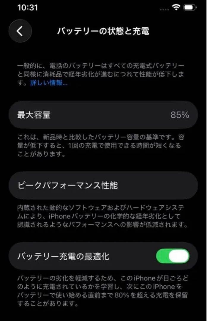 iPhone12 256GB バッテリー85% （ジャンク：Face ID不可）