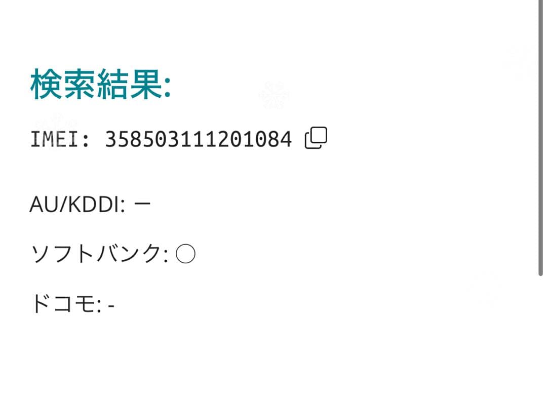 【1084】iPhone 12ブラック 256GB simフリー