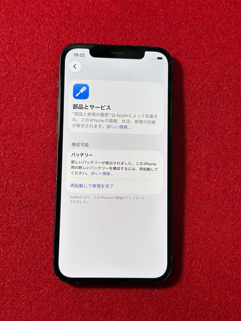 【1084】iPhone 12ブラック 256GB simフリー