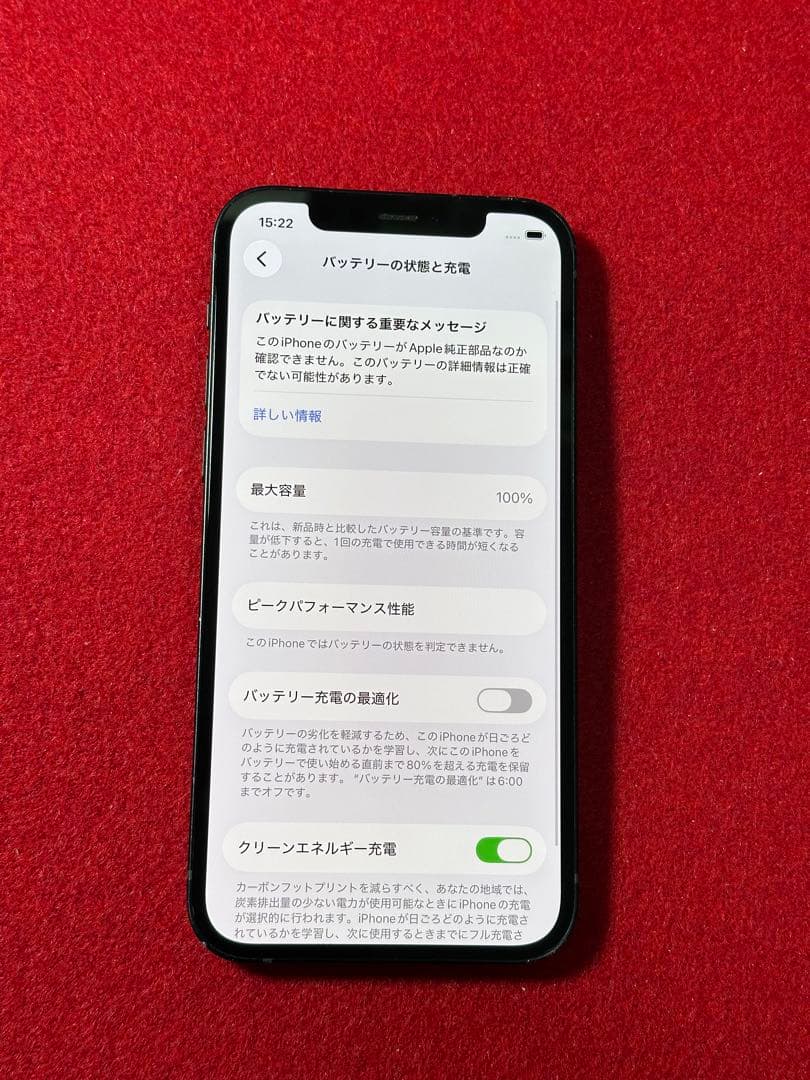 【1084】iPhone 12ブラック 256GB simフリー