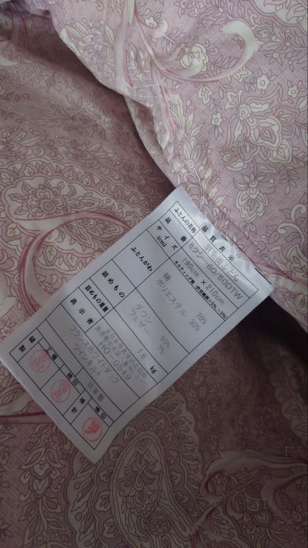 ダウン ダブルサイズ 掛け布団