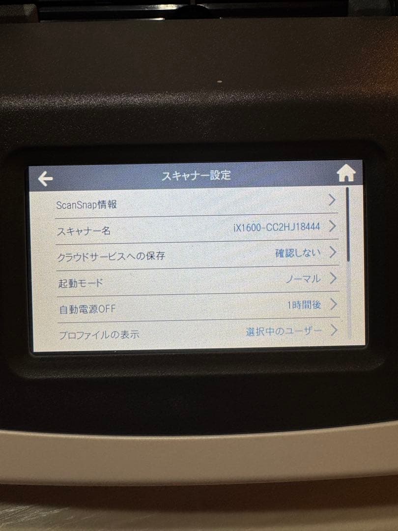 RICOH ScanSnap iX1600 スキャナー