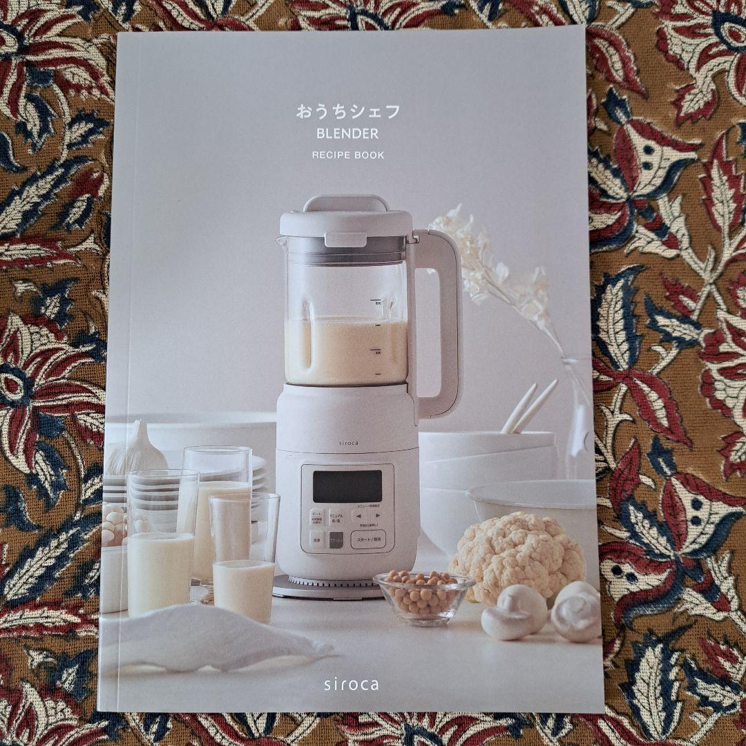 siroca SM-S151 ヒーター付きブレンダー　ホワイト　シロカ
