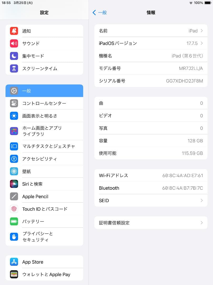 999【状態良好】iPad6 128GB バッテリー81% (1103)