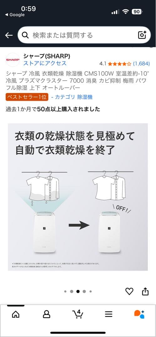 2025年製 現行モデル シャープ CMS100W 除湿機 冷風モデル