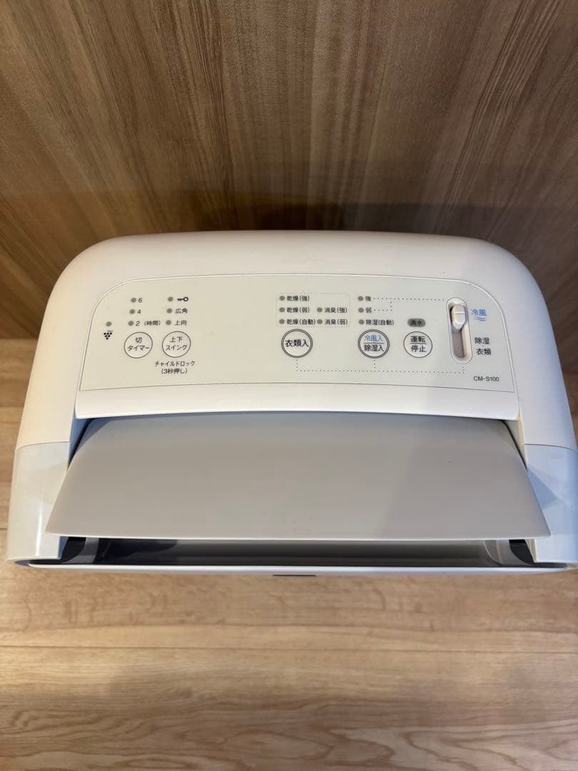 2025年製 現行モデル シャープ CMS100W 除湿機 冷風モデル