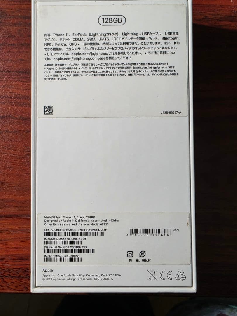 iPhone11　128GB　 SIMフリー ブラック