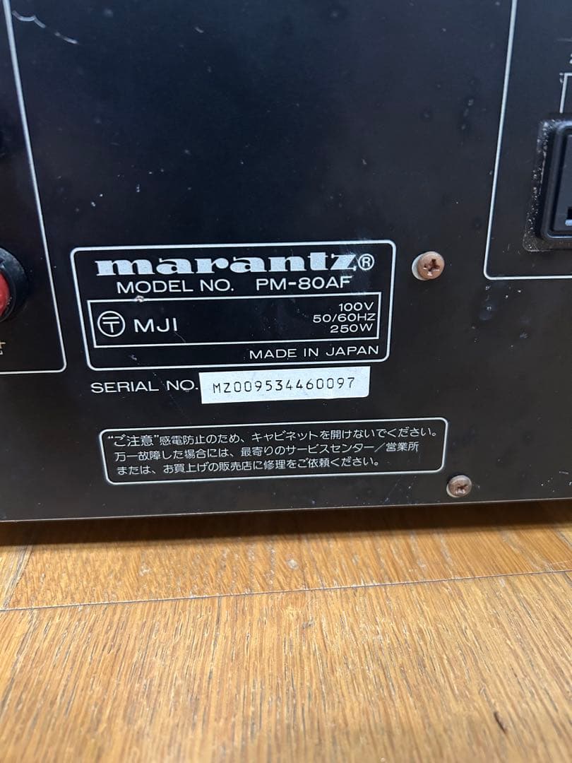 マランツ　PM-80AF ジャンク