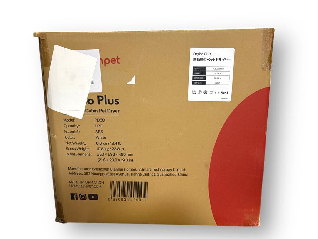 ☆美品　runpet PD50LE5NPN Drybo Plus