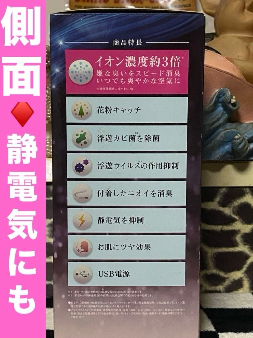 新品♦️空気清浄機♦️イオン発生機♦️花粉 ウイルス カビ対策 美肌に♦️ホワイト