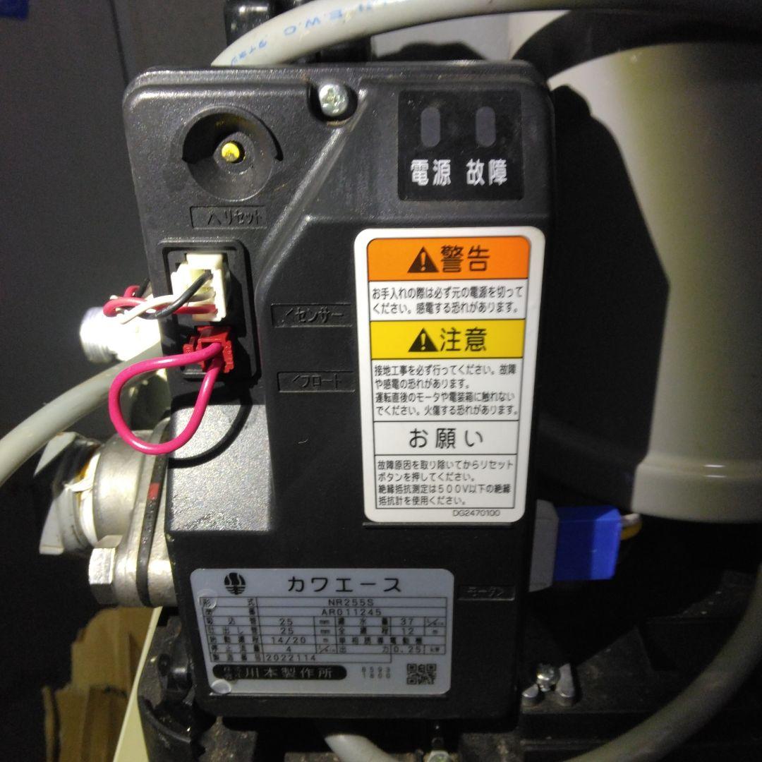 浅い井戸ポンプ　カワエースNR255S