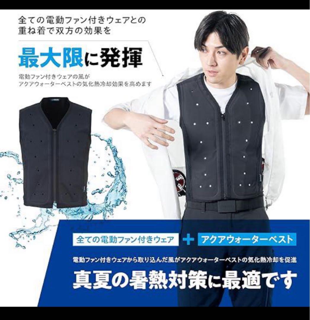 【期間限定値下げ】アクアウォーターベストAT301 サイズＬ　新品未開封✨