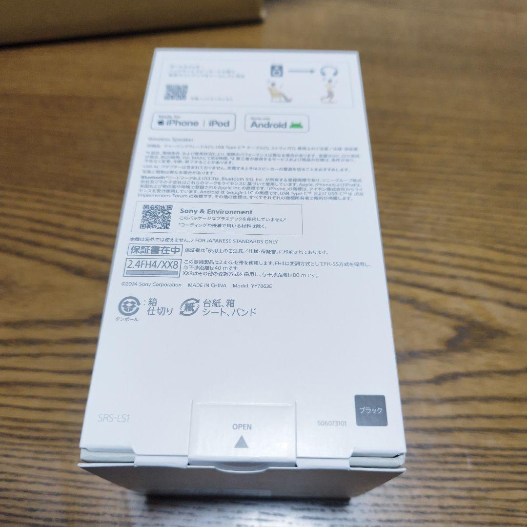 ゆいもさん）SONY LinkBudsSpeakerワイヤレスポータブルスピーカ