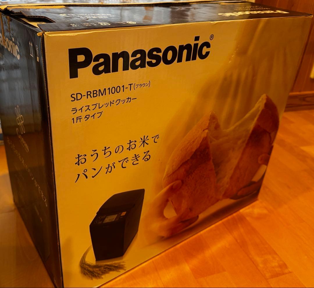 Panasonic GOPAN SD-RBM1001 ライスブレッドクッカー