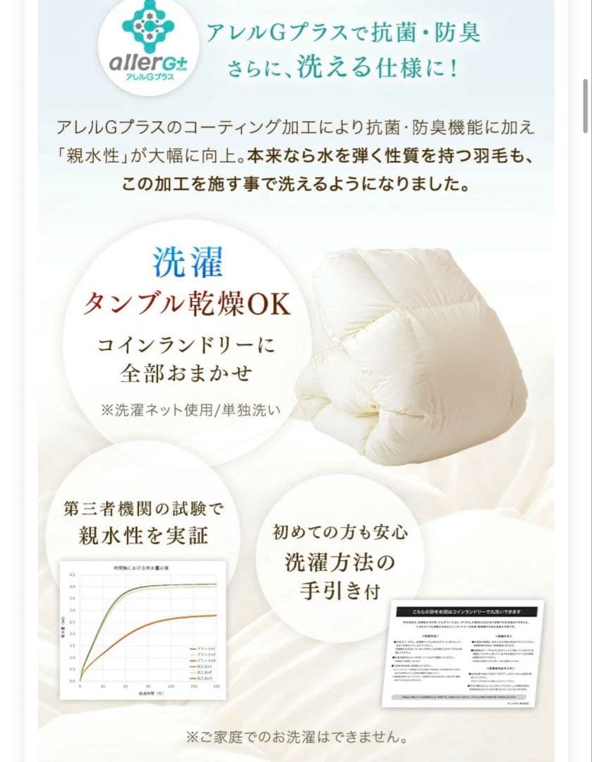 【とんせい】ホワイトグースダウン93% 羽毛布団　ダブル