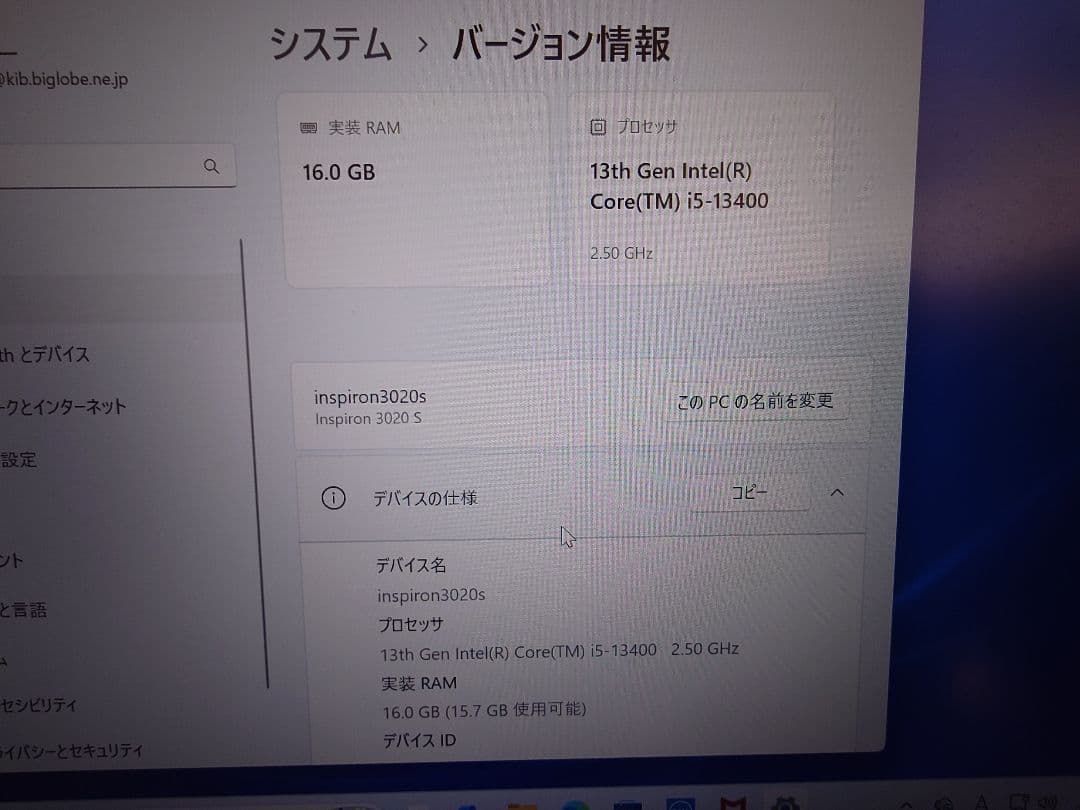 DELL Inspiron 3020s デスクトップPC 中古美品