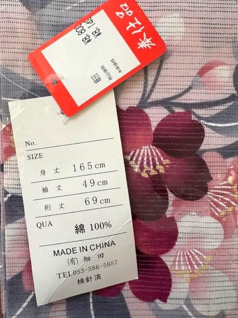 浴衣　帯　セット　細田謹製⭐︎市田ひろみ