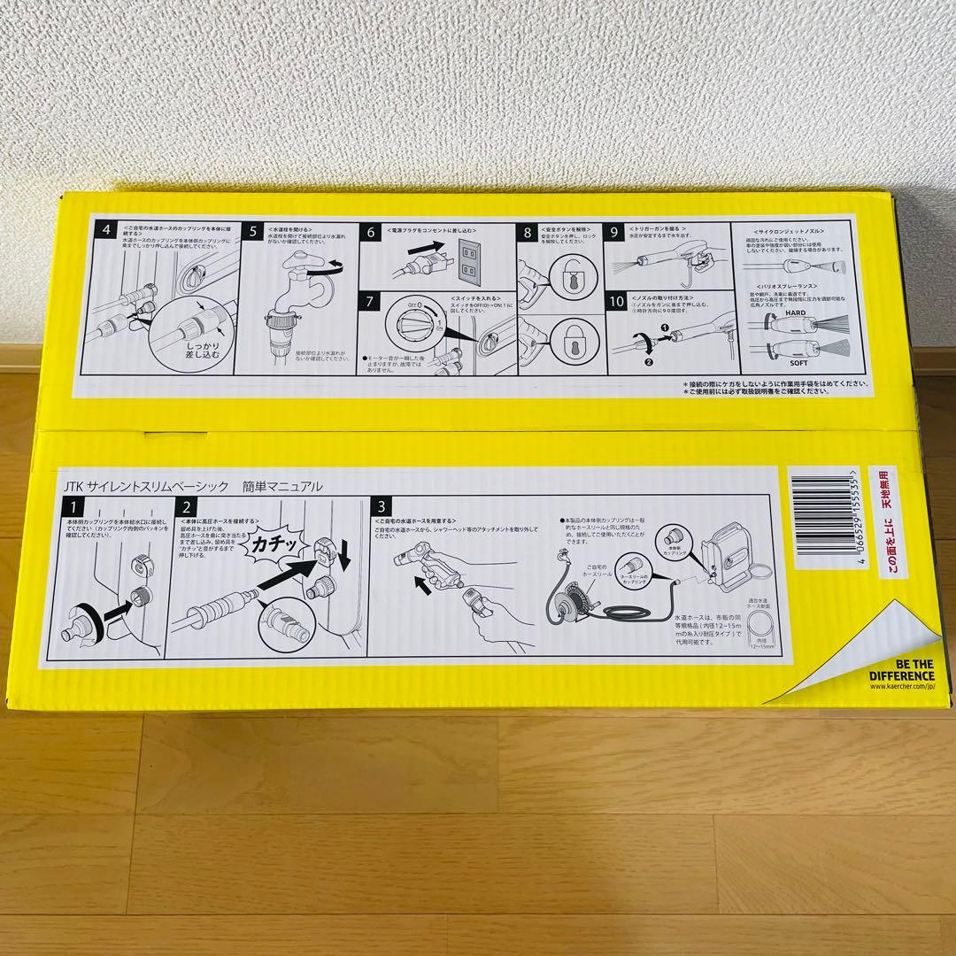 未開封✨　ケルヒャー　高圧洗浄機　JTKサイレントスリムベーシック ジャパネット