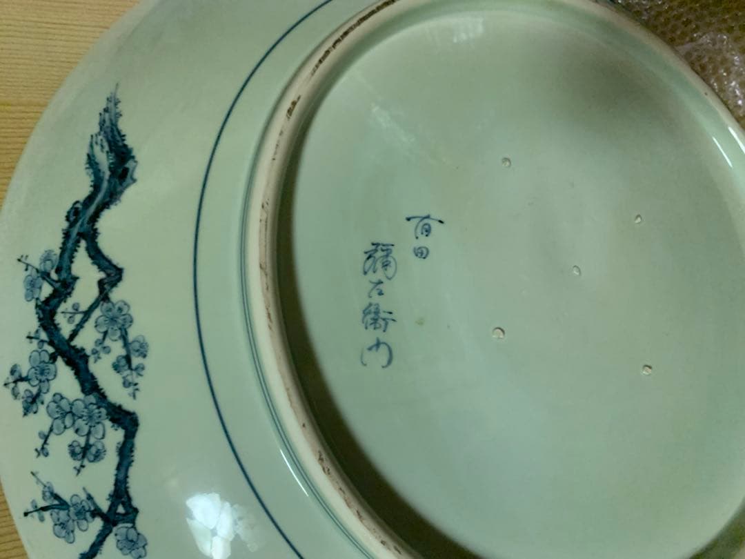 60cm⭐︎有田焼⭐︎古伊万里⭐︎弥左エ門作⭐︎飾皿