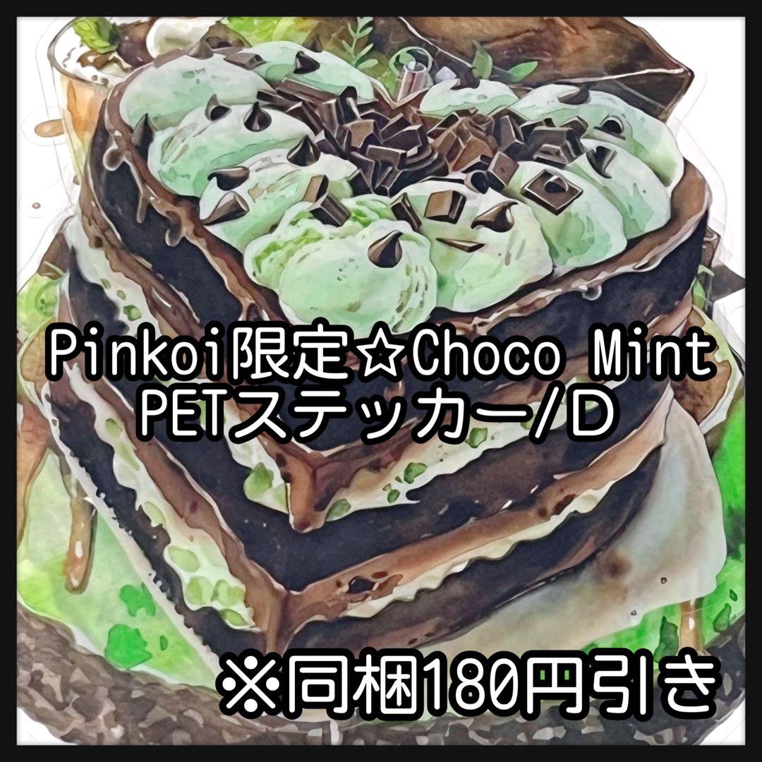 【Ｄ】✩.あい*k様お取り置き