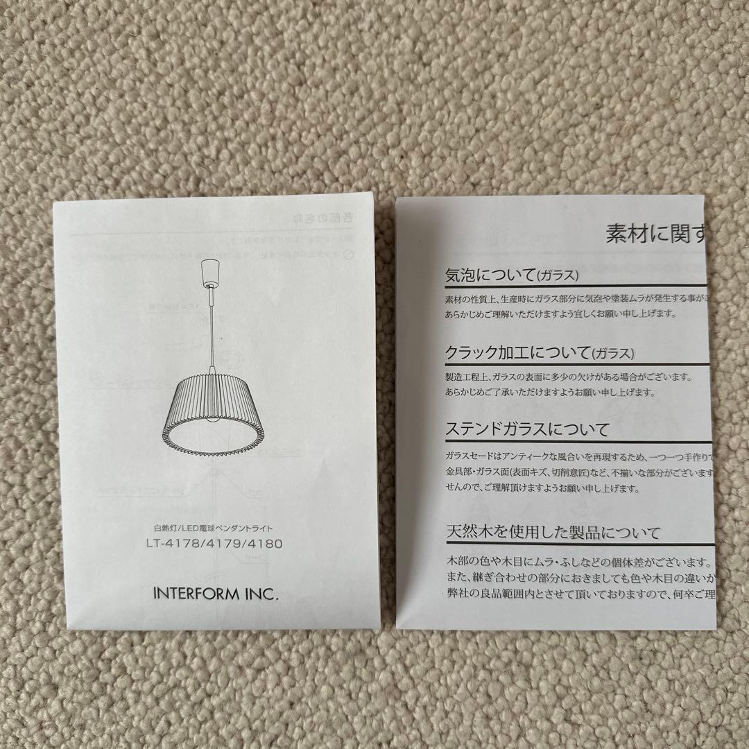 ペンダントライト ウスヴァ Usva 北欧　インターフォルム　ヴィンテージ