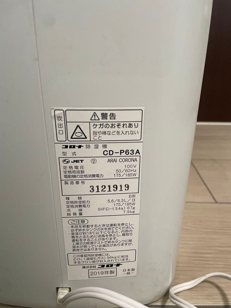 【りーやんさん専用】CORONA 除湿機 CD-P63A 2021年製