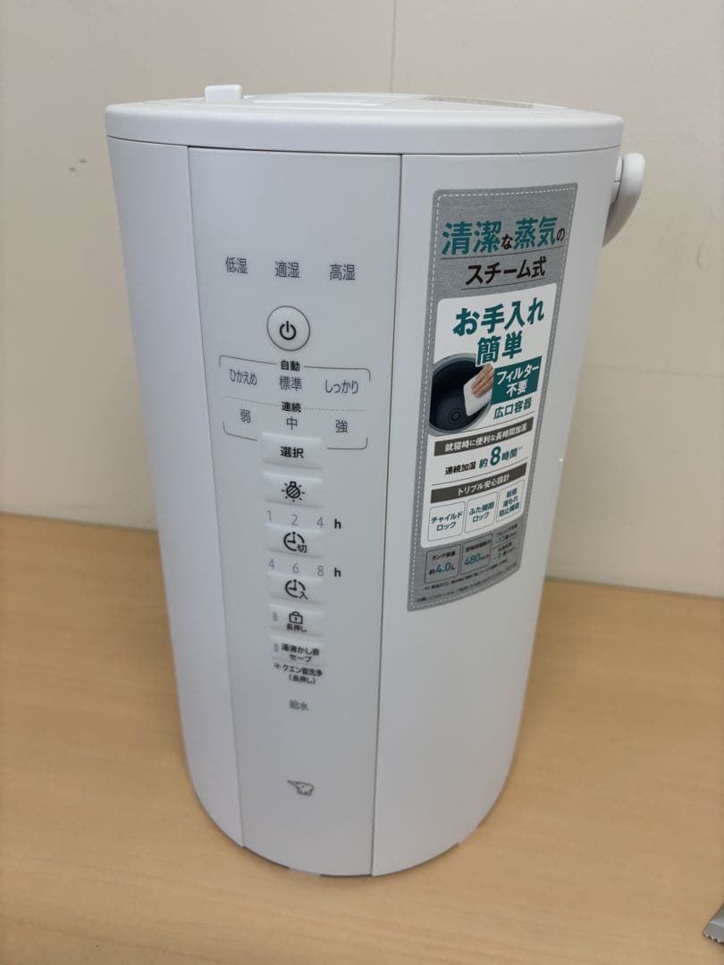 週末限定価格⭐️ 未使用品★象印【EE-DF50-WA】ホワイト スチーム式加湿器