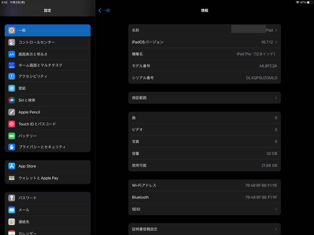 iPad Pro 12.9インチ 第1世代＆「Apple Pencil」