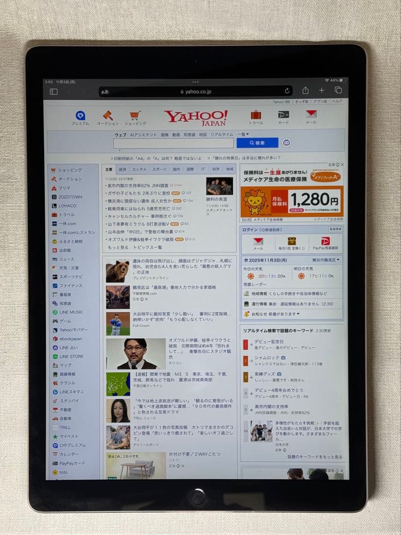 iPad Pro 12.9インチ 第1世代＆「Apple Pencil」