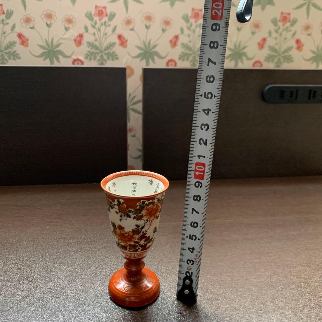 馬上杯　盃　大日本九谷製　骨董品　レトロ