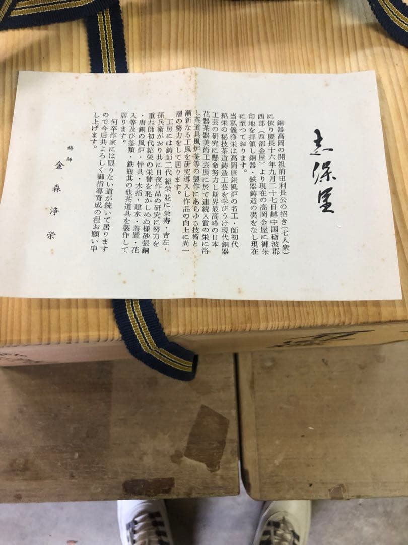 茶道具　唐銅　眉風炉 価格交渉対応致します。