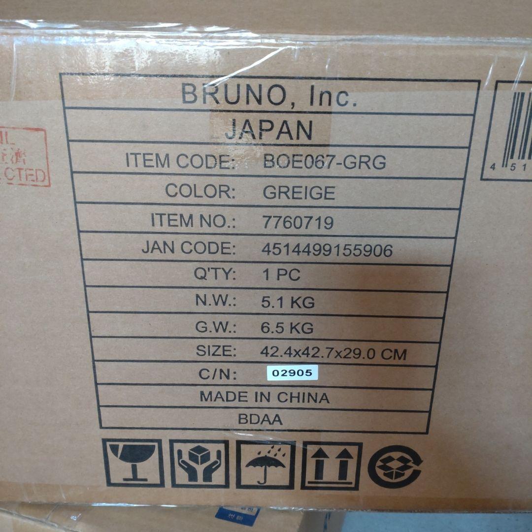 【新品未使用】BRUNO ブルーノ BOE067 ベイク＆トースター グレージュ