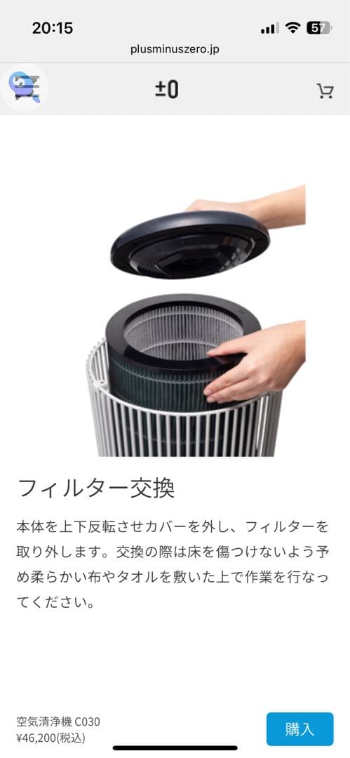 ±0 Air Purifier C030