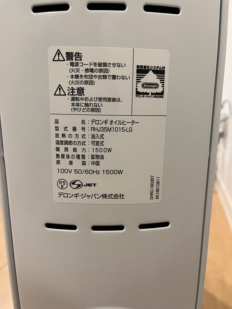 De'Longhi オイルヒーター エコモード付き