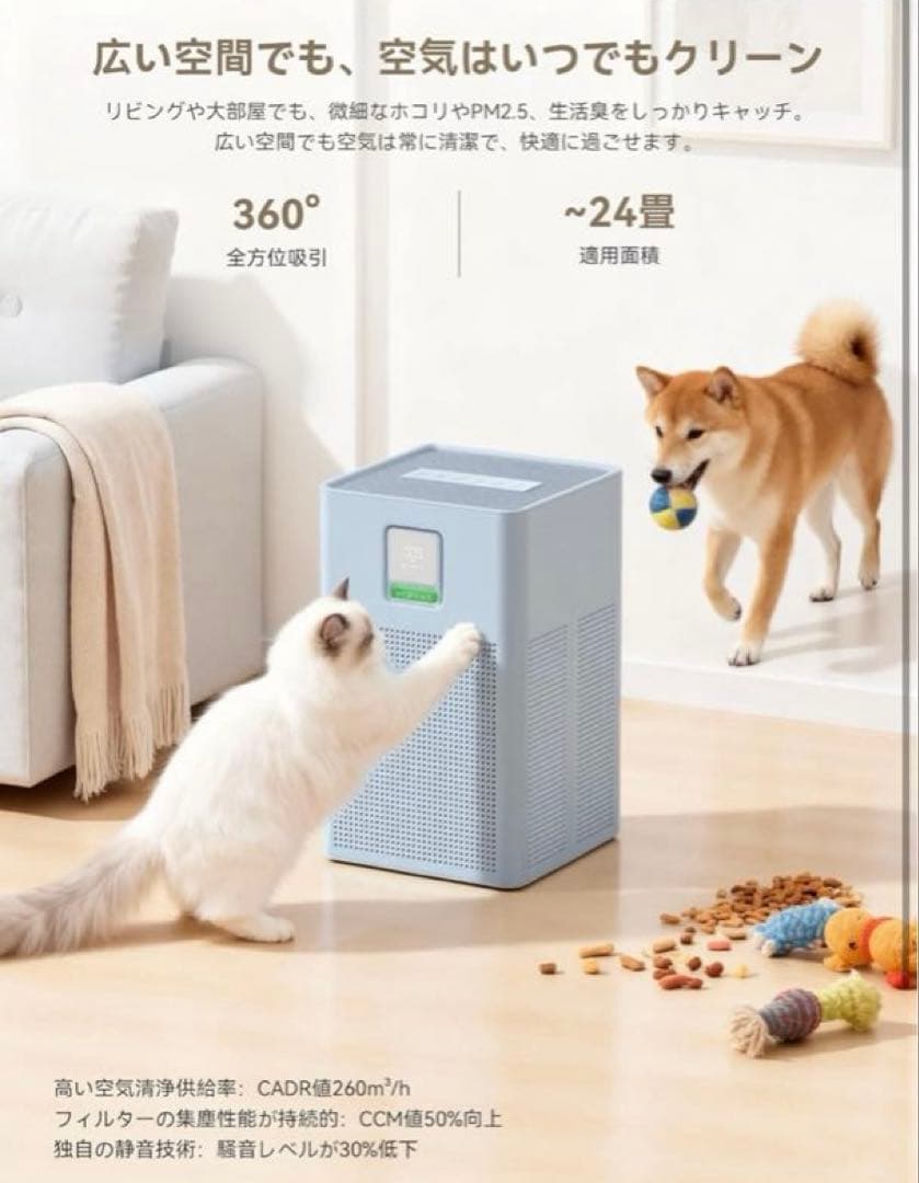 空気清浄機 24畳対応　東レ　花粉対策特化フィルターBrivo300s-T強化版