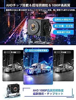 7インチAHDリアカメラモニター】AHD 1080P 7インチ バックカ