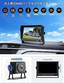 7インチAHDリアカメラモニター】AHD 1080P 7インチ バックカ