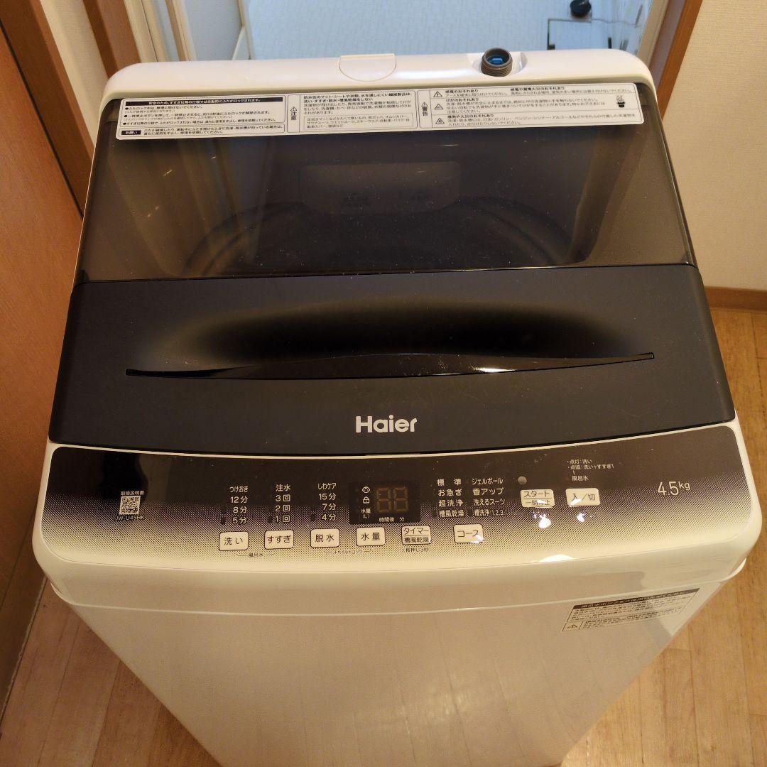 ★最終値下げ★断捨離セール★超美品！2023年製★Haier 全自動洗濯機
