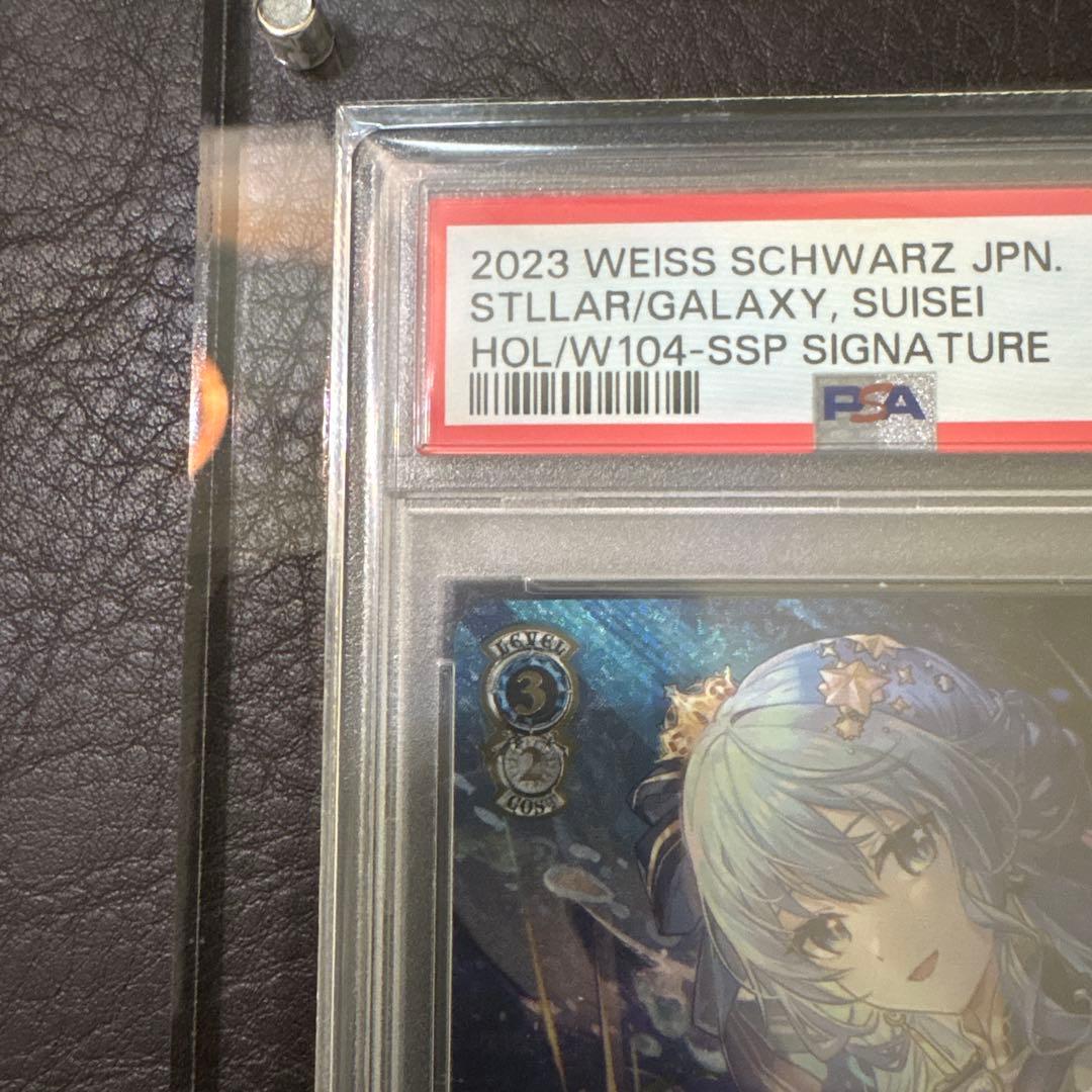 stellar into the galaxy 星街すいせい ssp ケース付き