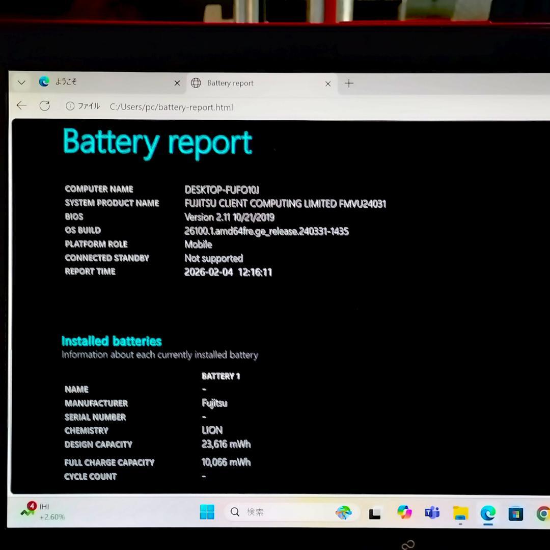 【おしゃれ】♥富士通 LIFEBOOK 第8世代Core i5 赤 軽量 人気