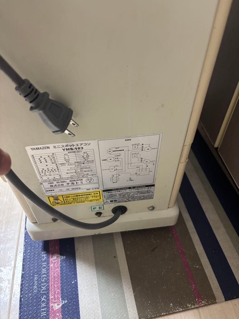 山善　スポットクーラー　型式 YMS-183