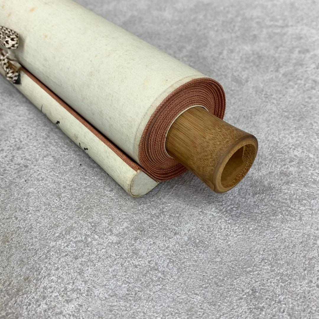 掛軸 草繁全弘 無 木箱 高野山 書 茶掛 茶道具 6-9