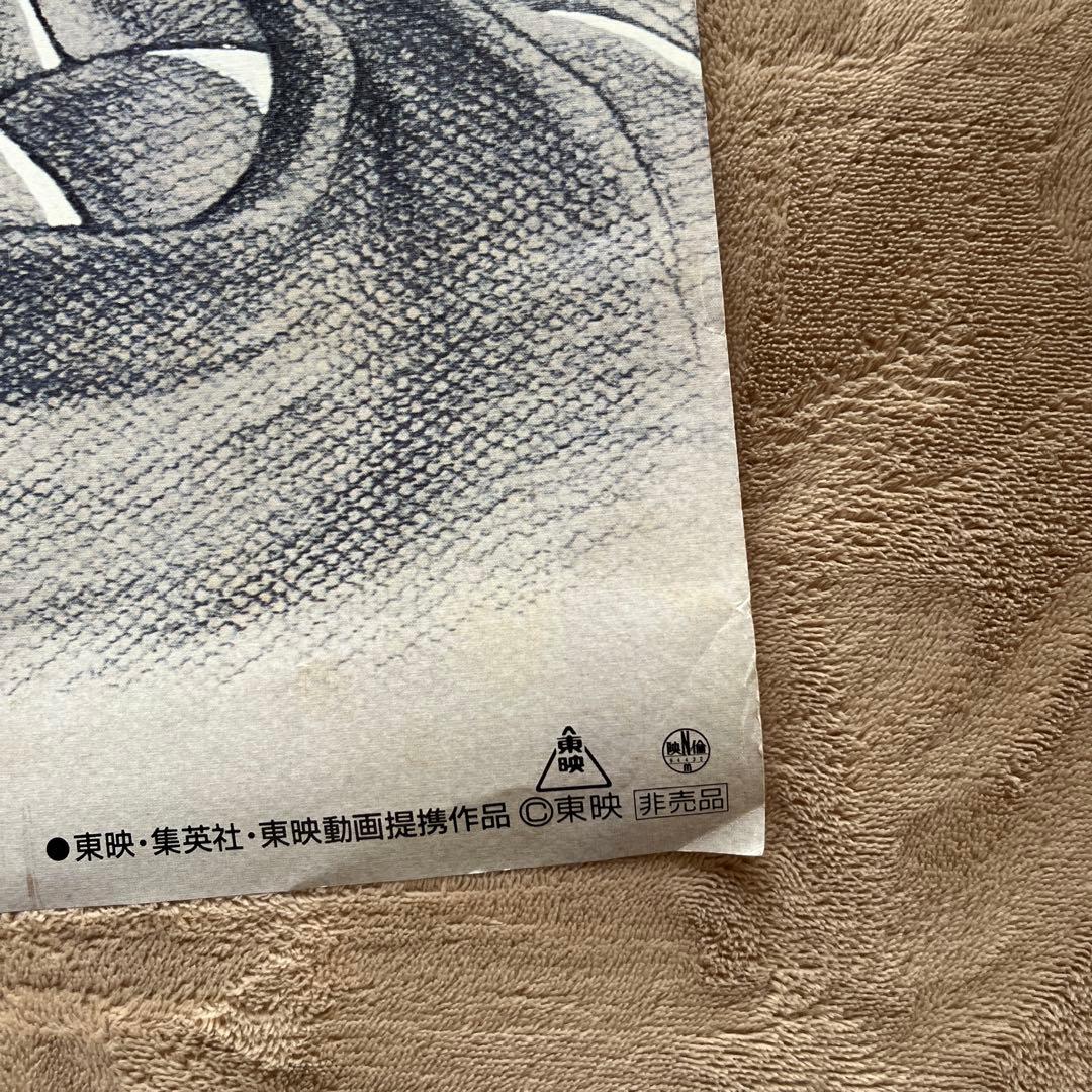 【美品】ドラゴンボールZ 復活のフュージョン！！悟空とベジータ B2ポスター