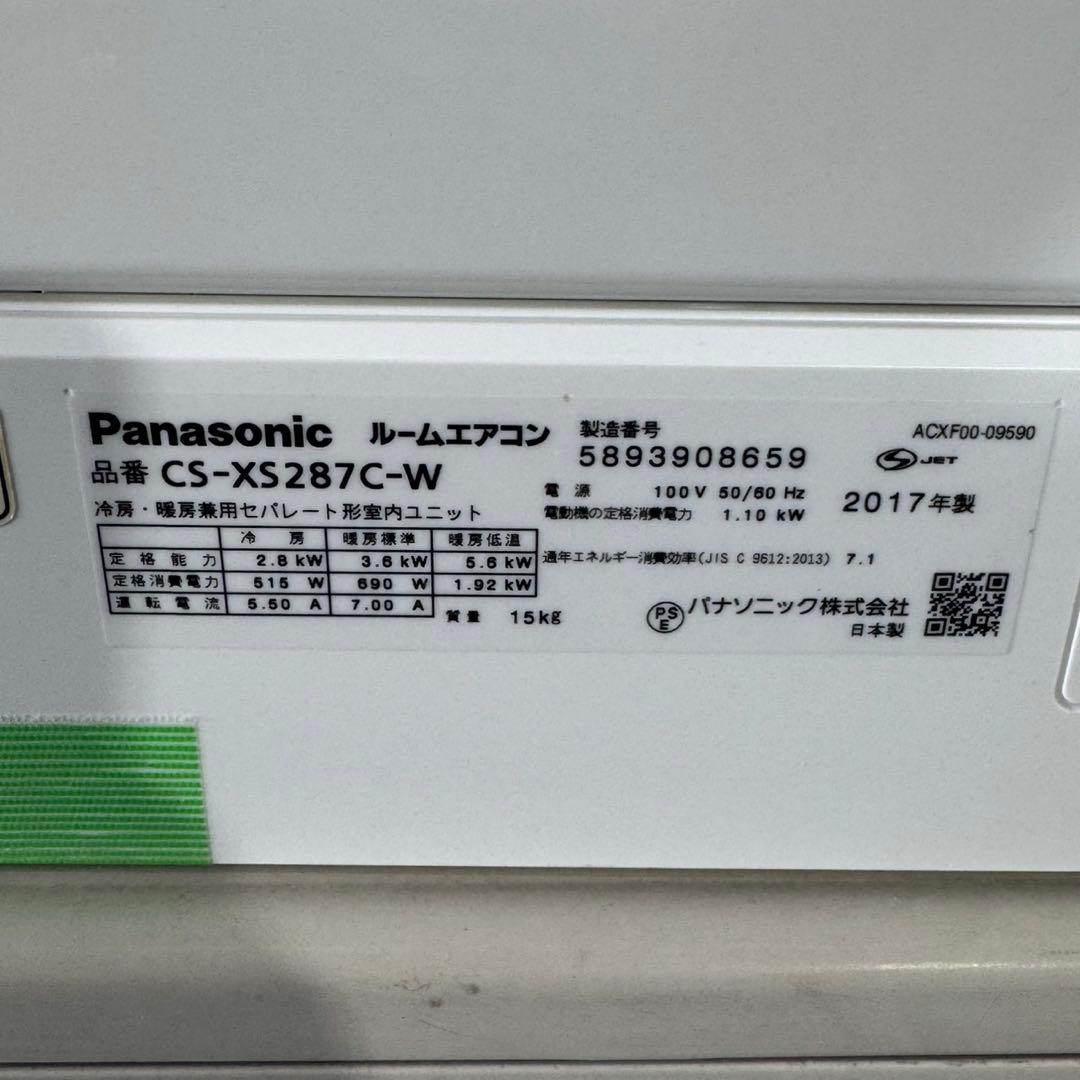 Panasonic ルームエアコン 10畳用 2017年製 家電 d5256