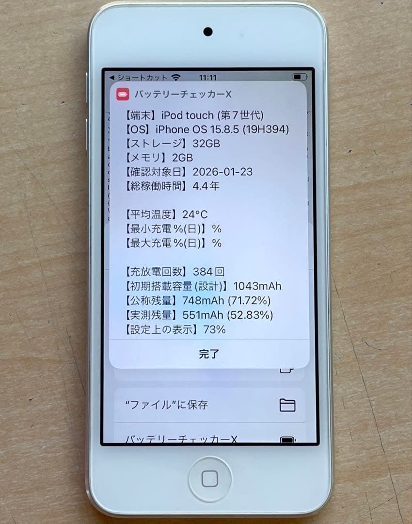 iPod touch 第7世代　32GB シルバー　A2178 美品　#8