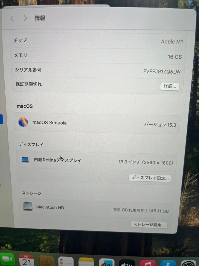 【2020 M1】MacBook Air 13.3インチ 16GB 256GB