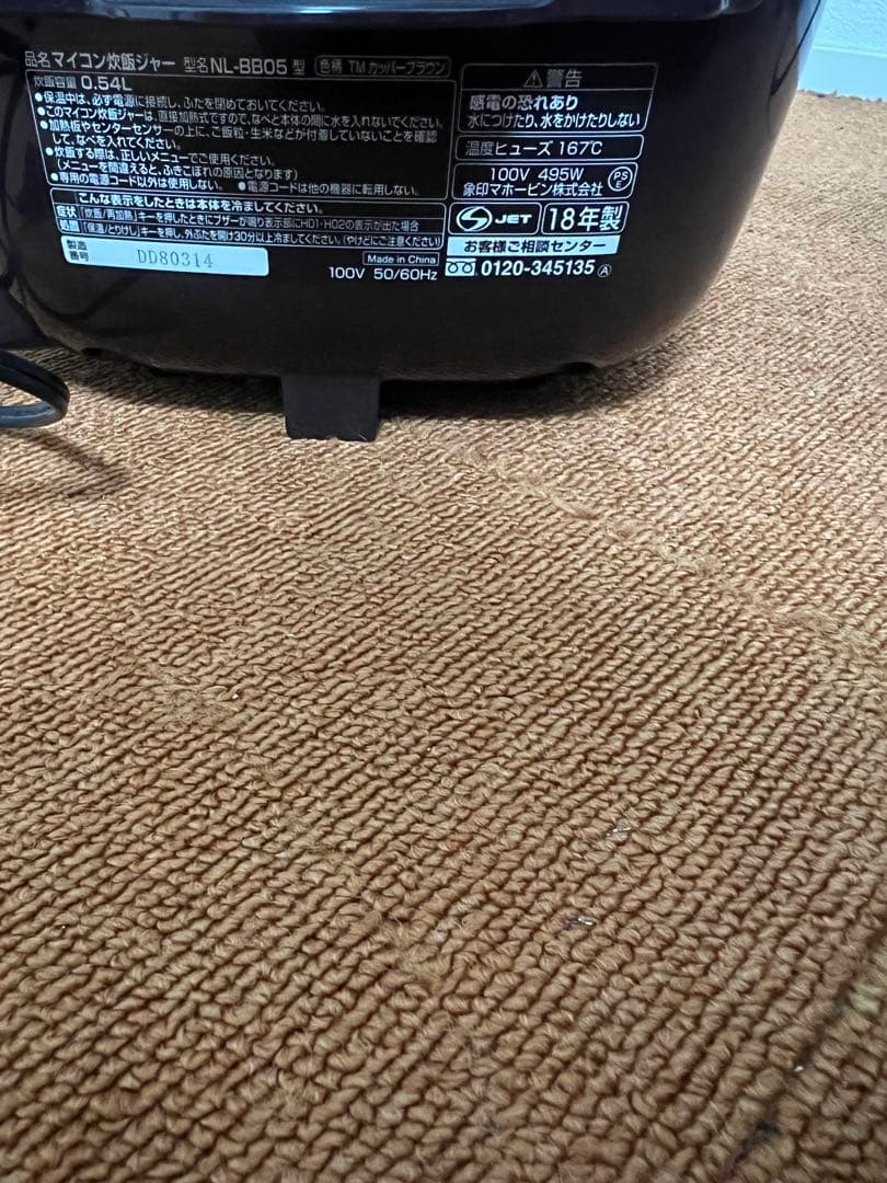 美品 ZOJIRUSHIマイコン式炊飯器・炊飯器・炊飯ジャー・極め炊き・3合炊き